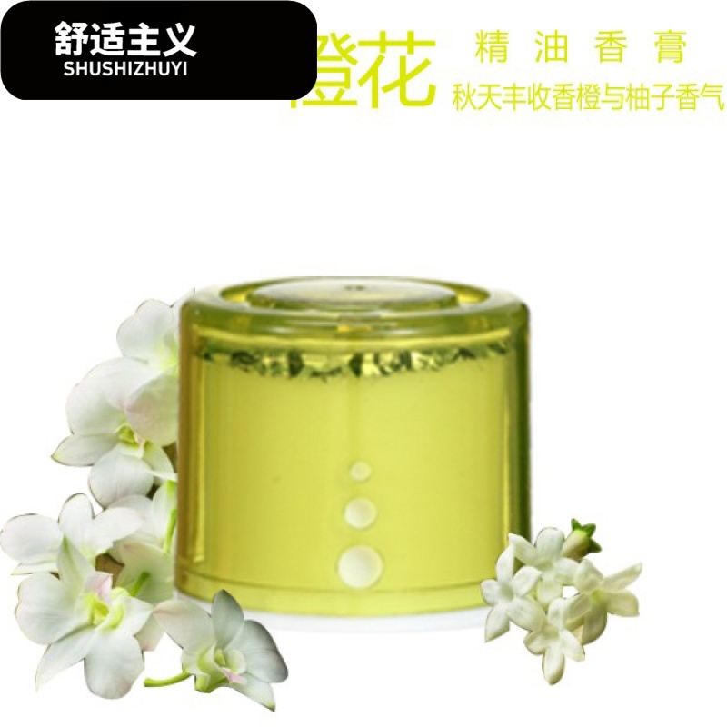 汽车香膏车用固体香水座式车载空气清新剂西瓜咖啡橙花玫瑰茉莉味