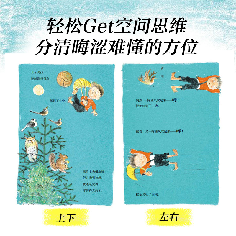 月光男孩 (丹麦)依卜·斯旁·奥尔森 文图;杨玲玲,彭懿 译 著 少儿 文轩网