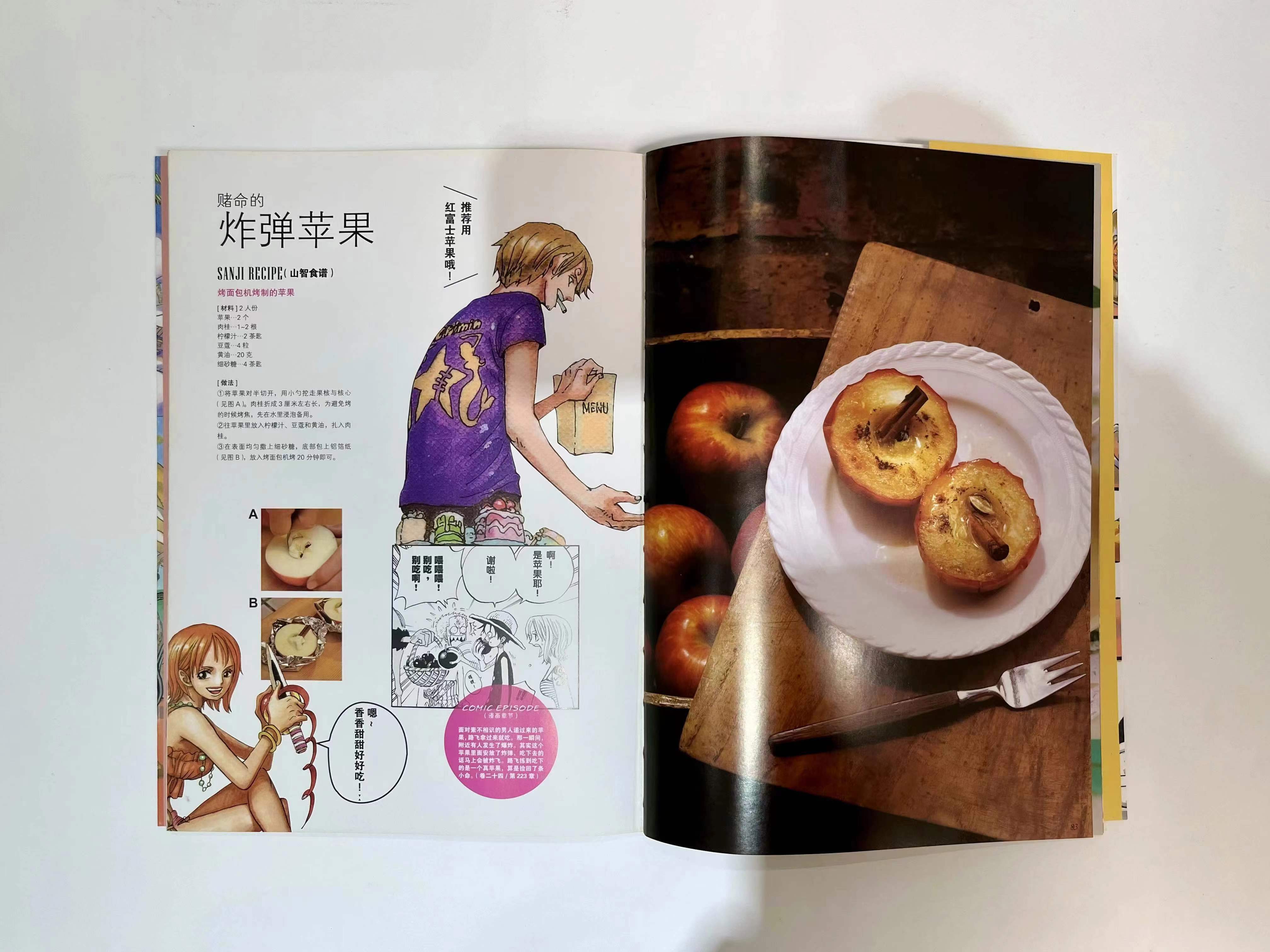 [正版]新书山治的绝美大餐 海上一流料理人 山智漫画书海贼王one piece海报周边山治画册图集书籍 日本动漫书籍美高清大图