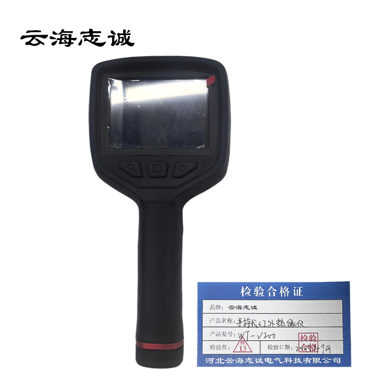 手持式红外热像仪 WT-V200 1台高清大图