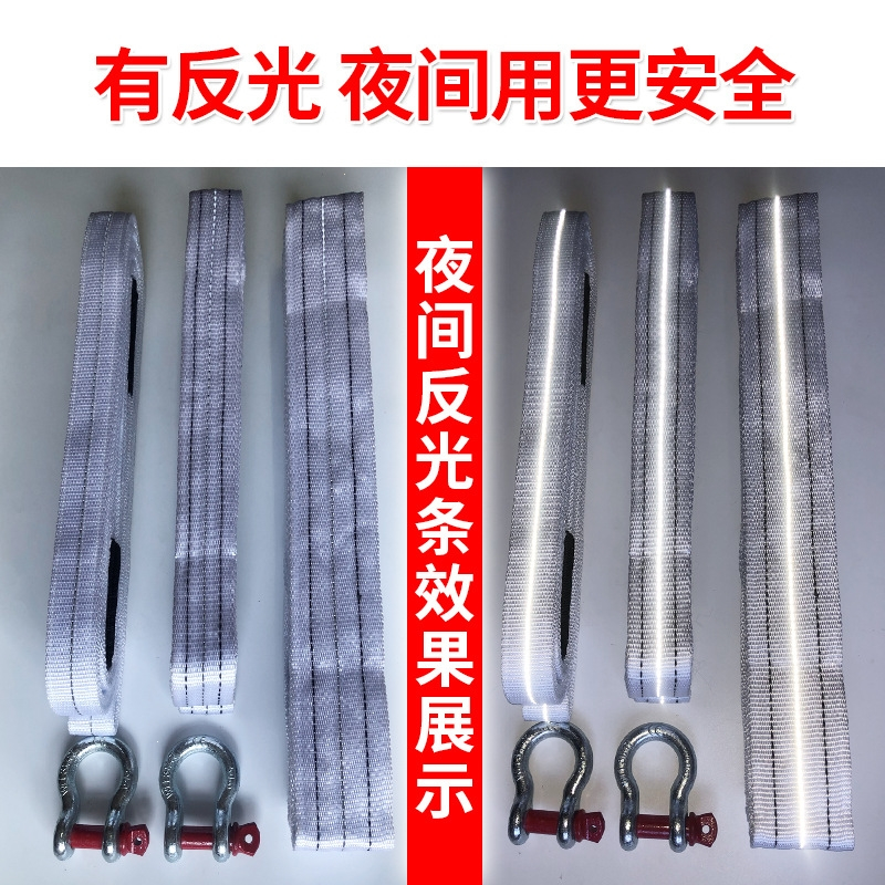 闪电客汽车拖车绳加厚越野车货车拉车绳牵引勾拖车带20吨专用绳子拖车钩