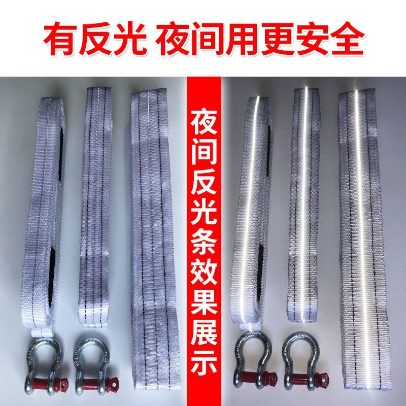 闪电客汽车拖车绳加厚越野车货车拉车绳牵引勾拖车带20吨专用绳子拖车钩图片