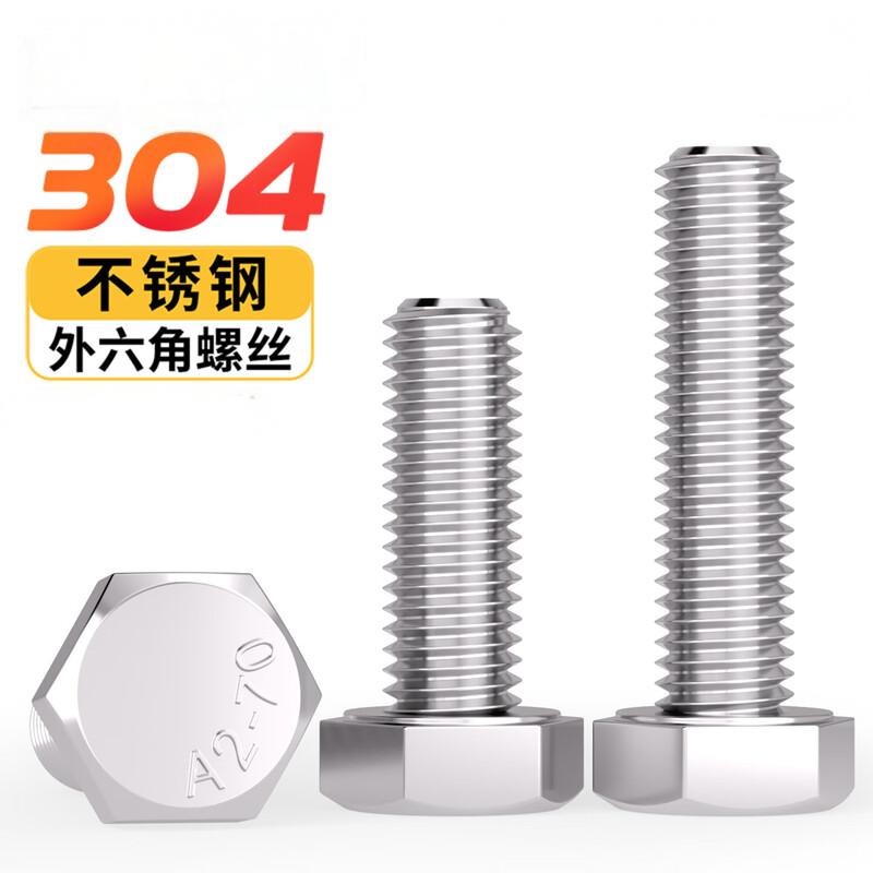 304不锈钢外六角螺丝 加长螺栓 16*80高清大图