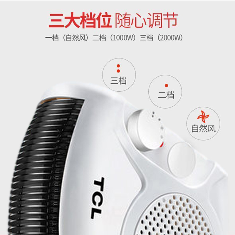 TCL 取暖器/暖风机/电暖器/电暖气/取暖器家用/台式暖风机 立卧两用 速热 TN-QG20-T16 白色无温控