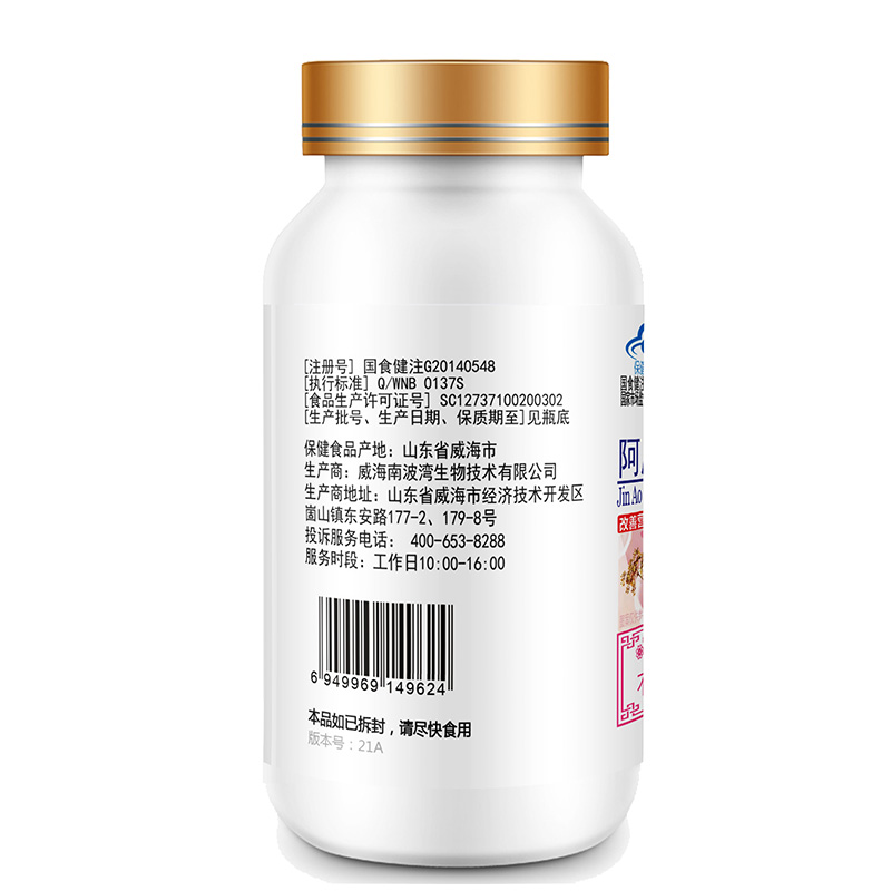 紫光原厂金动力金奥力牌阿胶黄芪当归铁胶囊60粒男女成人大人中老年老人面色苍白气血不足两虚中药提取改善营养性缺铁性贫血调理高清大图