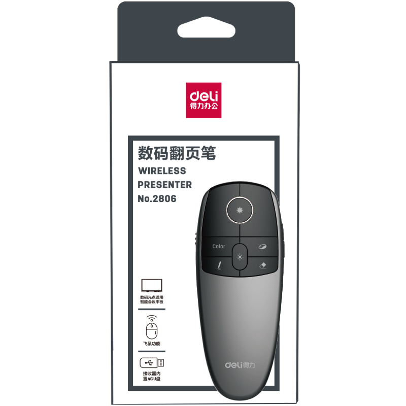 得力(Deli)2806数码翻页笔(灰)(单位:支)