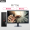 联想ThinkCentre M710e 台式电脑 双19.5英寸屏(I3-7100 4G 1T 集显 无光驱 W10H)