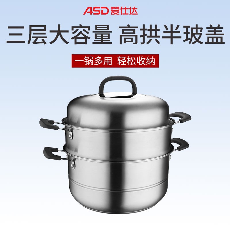 爱仕达(ASD)304不锈钢三层不锈钢蒸锅蒸笼大容量高拱盖蒸煮多用锅30cm ZS30V3J10高清大图