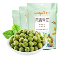 刻凡蒜香青豆豌豆小零食休闲办公室零食耐吃小吃青豆128g袋装