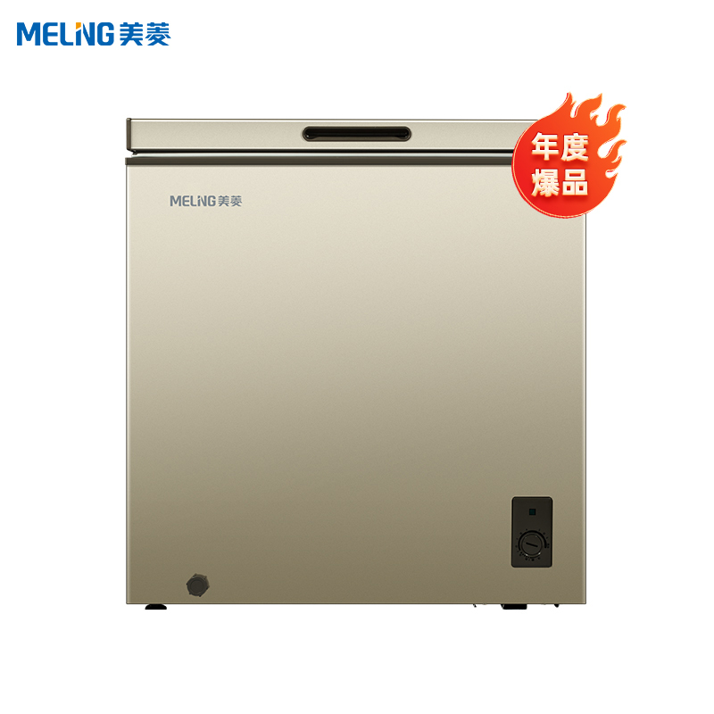 美菱(MELING) 141升单温小冰柜 减霜抑菌小型迷你家用商用节能冷柜顶开门卧式冰柜自营