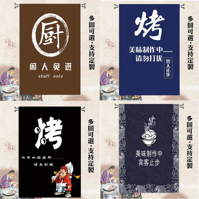 厨房帘帘文字个性厕所窗帘卧室玄关帘加厚田园布艺遮光棉麻客厅帘子餐厅定制卫生=