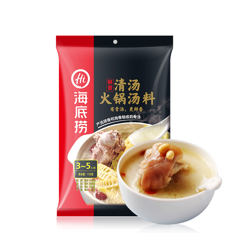 海底捞鲜香清汤火锅汤料110g袋装 大骨熬汤 骨汤味 调味品调味料 火锅底料配料 冬日火锅必备高清大图
