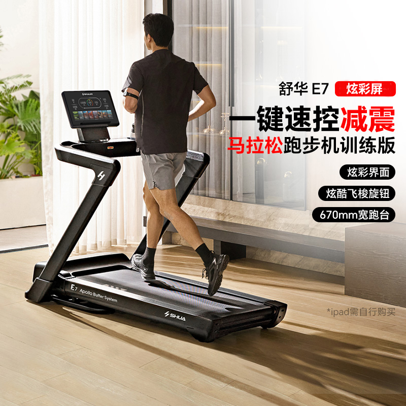 舒华智能家用跑步机E7炫彩屏版可折叠燃脂减震爬坡运动健身器材健身房T399H高清大图