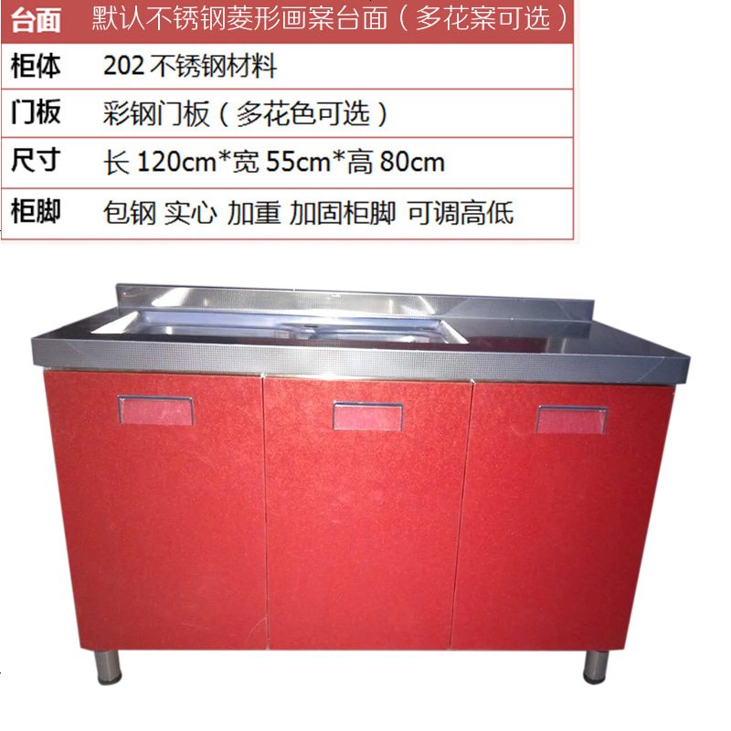 不锈钢整体橱柜灶台柜水槽柜家用厨房厨柜储物餐边碗柜水池柜定制_546_35 202三开_彩钢双水池柜