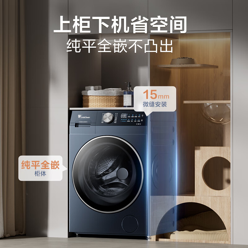 小天鹅(LittleSwan)热泵洗烘一体, 滚筒洗衣机全自动, 12KG大容量 水魔方 TDH12K300高清大图