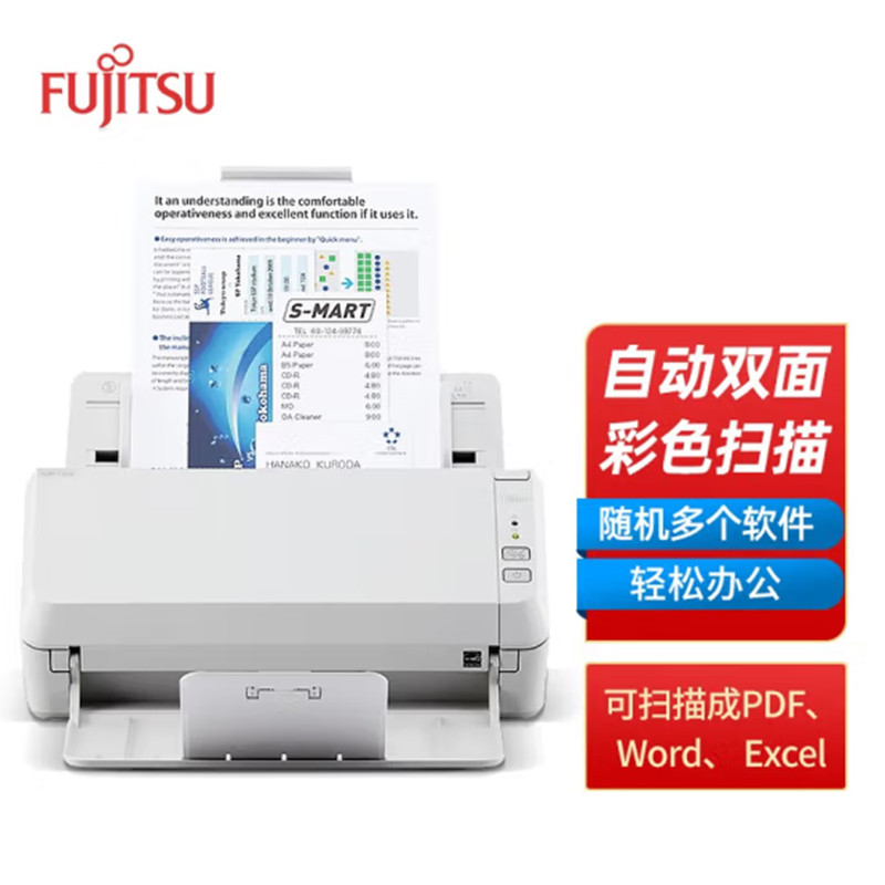 富士通(FUJITSU) SP-1120N 扫描仪 黑白彩色双面高速自动连续办公商用扫描机高清大图