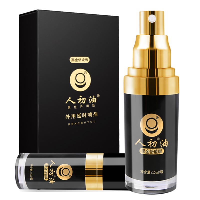 人初油黑金倍能版男用延时喷剂男士延迟喷雾印度神油外用延长湿巾可舌舔口爱不麻木夫妻房事性生活时间男性系列成人情趣性用品高清大图