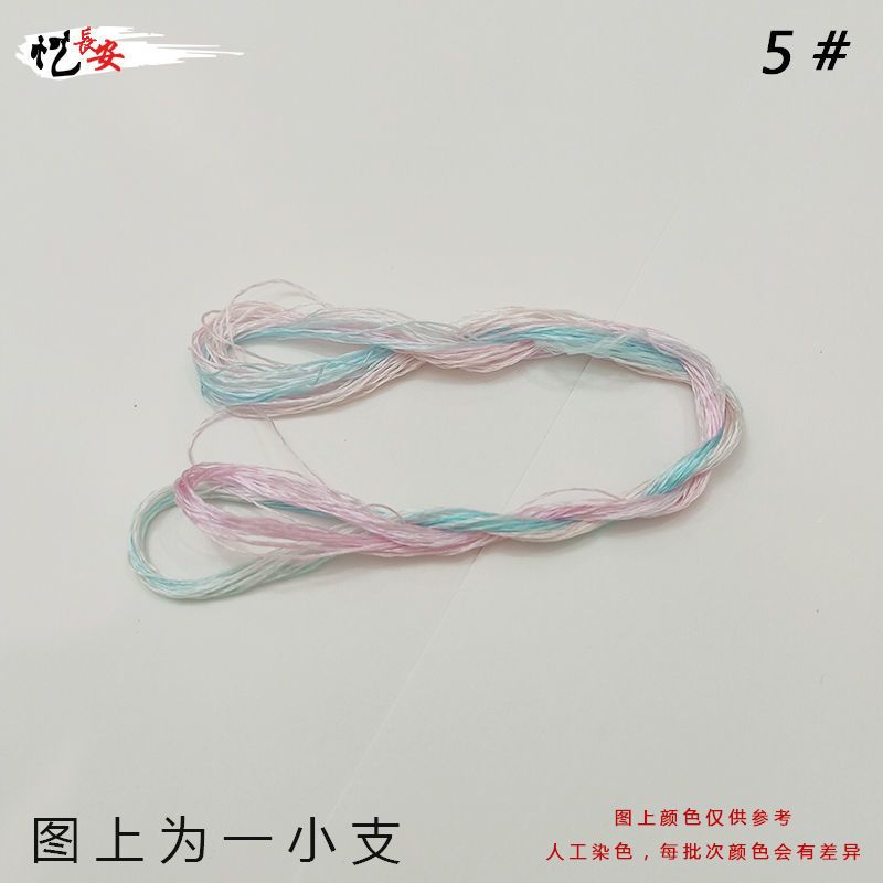 渐变蚕丝线缠花绒花发簪材料diy配件饰品古风线材 27#纯色大红 5支
