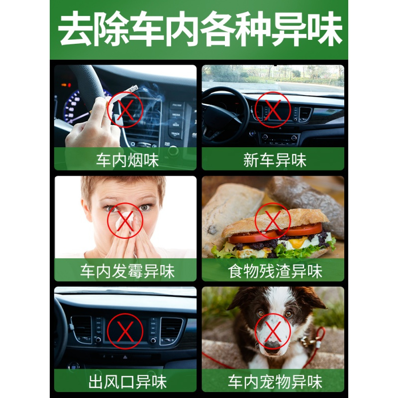 车内空气清新剂消毒液喷雾车用去味汽车除味 [桂花]车内除味剂[300ML]