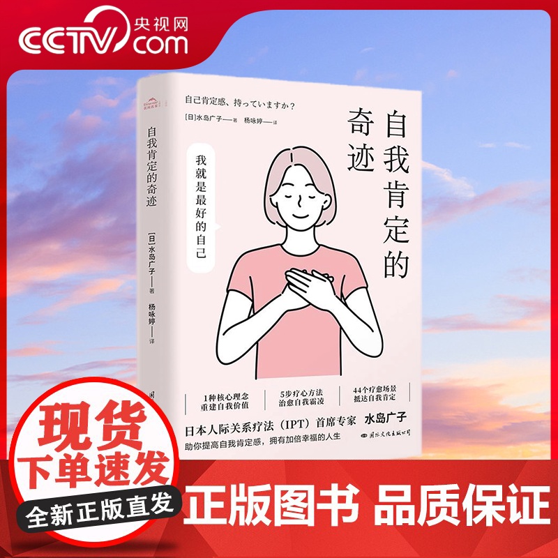 【央视网】自我肯定的奇迹 给容易紧张焦虑 自我否定 精神内耗的你 相信自己 超越自我 你比你想象的更优秀 助你提高自我肯