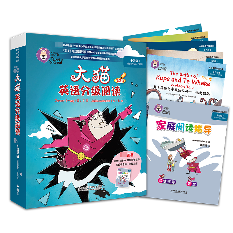 【M】大猫英语分级阅读.十四级.1(全6册)-9787521329438