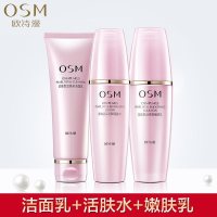 欧诗漫OSM珍珠悦活肌源唤采组合护肤套装化妆品滋润营养 深层清洁 保湿补水去黄提亮肤色 护肤品套装女正常规格