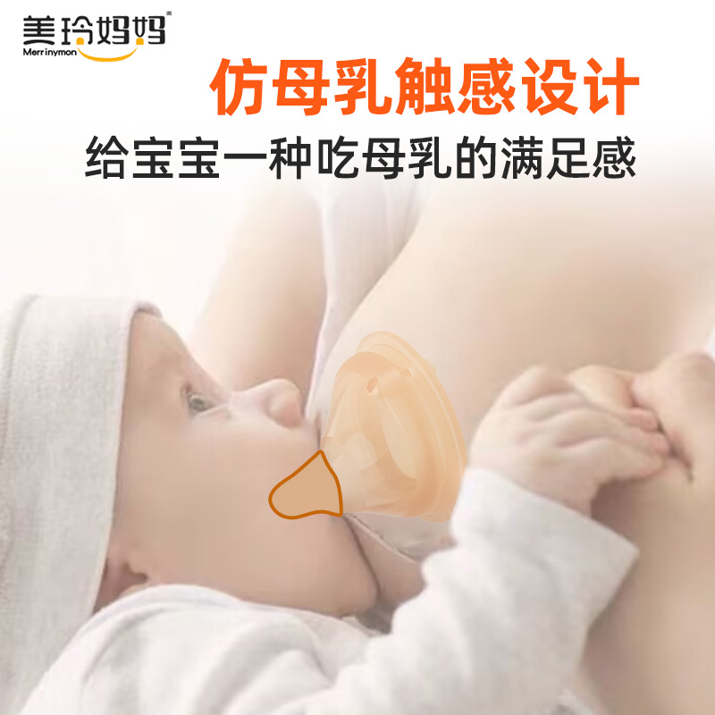 适用贝亲2个装水嘴(适合9个月以上)宽口径新生儿超柔软防胀气宝宝断奶神器高清大图