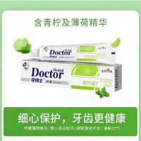 牙博士牙膏组合 中药盐牙膏120g+柠爽超白牙膏105g 洁白牙齿 清新口气