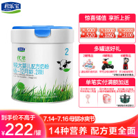 君乐宝(JUNLEBAO)有机优萃2段较大婴儿配方奶粉565g听装