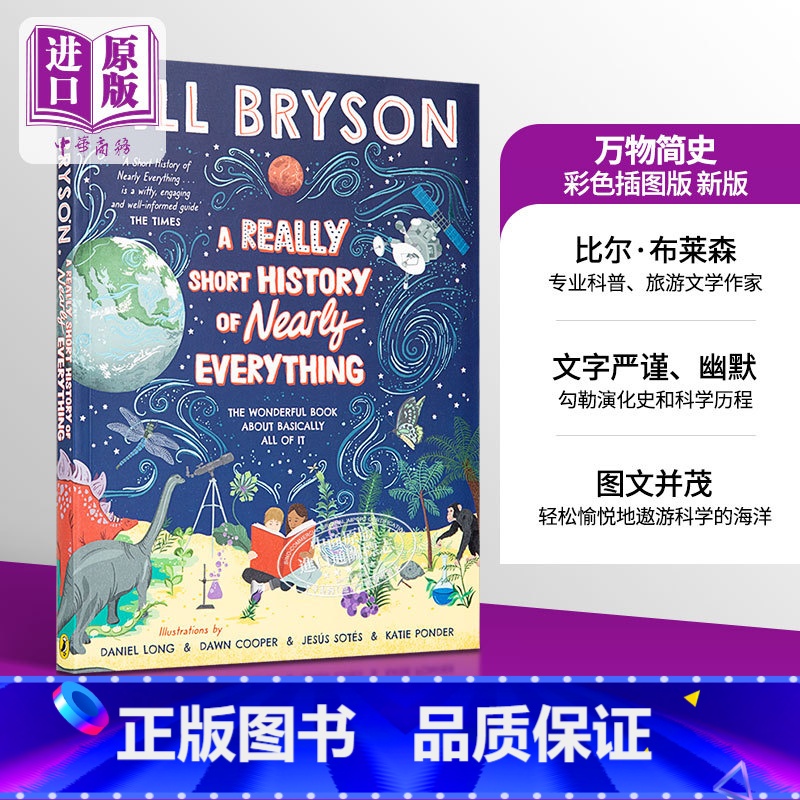 【正版】A Really Short History of Nearly Everything 英文原版 比尔 布莱森