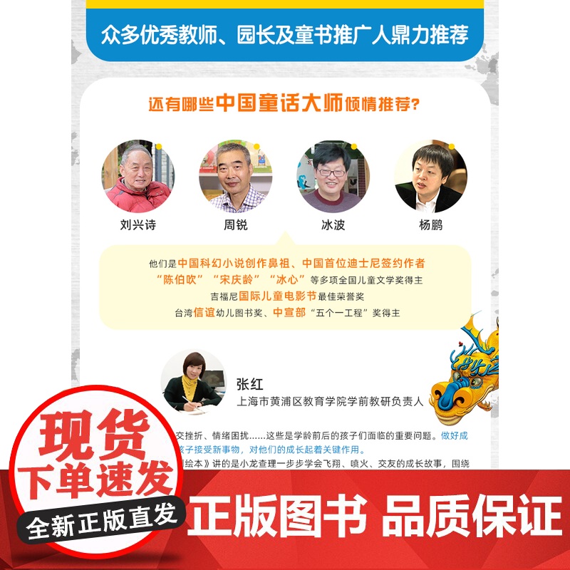 全套5册 小龙查理系列儿童绘本阅读幼儿园小学一二三年级3-6-8岁亲子共读故事书 卓创小龙查理去上学情绪管理逆商培养高清大图