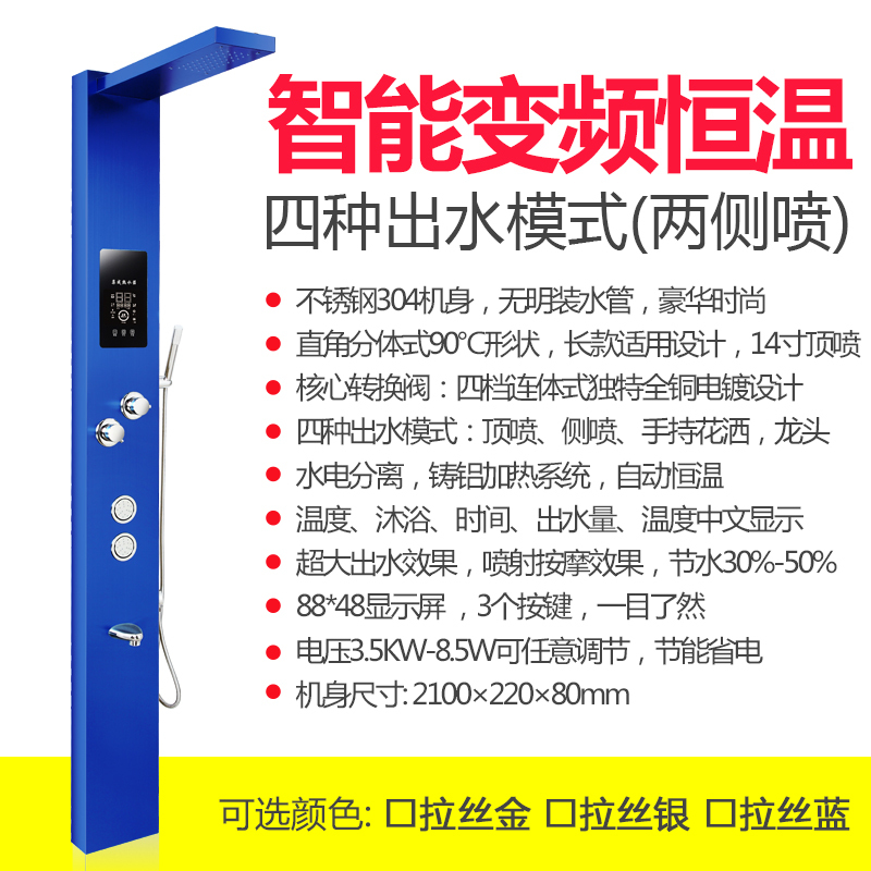 润迅H06款即热集成热水器急速恒温不锈钢淋浴屏 标价不含节能盘