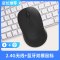 海帝星无线鼠标充电款轻音蓝牙双模单模便携轻音电池款家用办公笔记本电脑