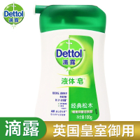 滴露（Dettol）滋润倍护抑菌洁肤露 液体香皂 瓶装香皂100g香皂液