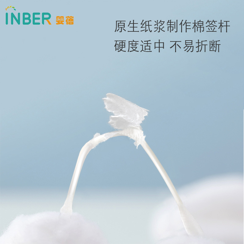 婴蓓婴儿棉签宝宝专用新生儿耳鼻细轴肚脐眼清洁双头小棉棒200支装（脱脂棉/原生纸浆））