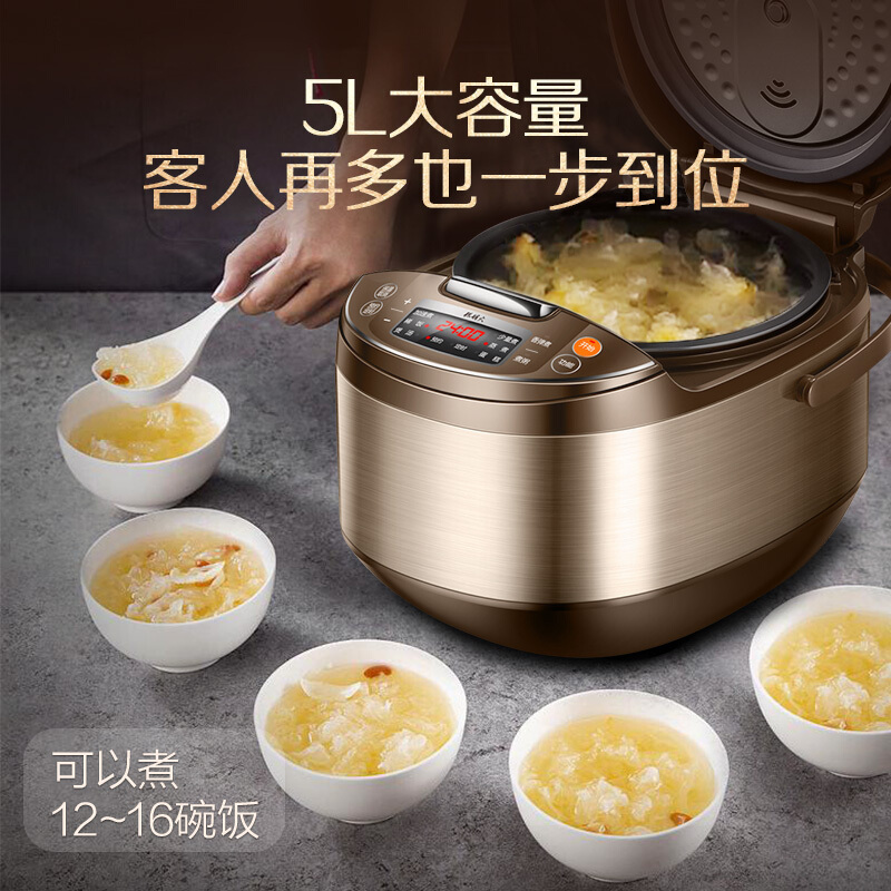 苏泊尔(SUPOR)5L 家用智能电饭煲 大容量电饭锅球釜不粘内胆微压焖煮24小时预约 SF50FC733（XF）