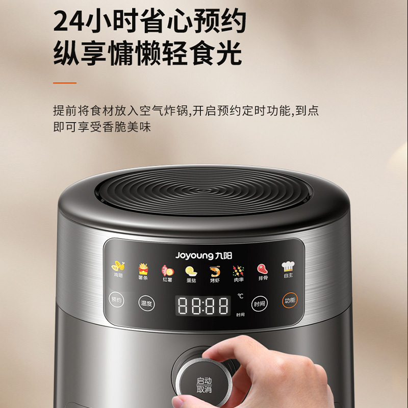 九阳(Joyoung)空气炸锅KL30-VF198(灰) 3L容量 家用多功能彩屏触控空气炸锅 蒸汽嫩炸 一机多能