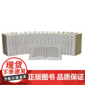 十三经注疏聚珍仿宋版全20册精装·繁体竖排中华书局周易尚书毛诗礼记春秋左传正义仪礼注疏周礼公羊传穀梁传论语尔雅孝经孟子注