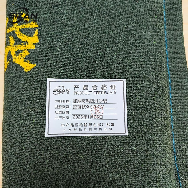 斯赞 帆布袋 加厚防洪防汛沙袋 拉链款30*70cm 个