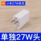 小米红米k20pro手机充电器小米10 10prok30快充直充27w数据线 小米27W快充头1个(不含线) [