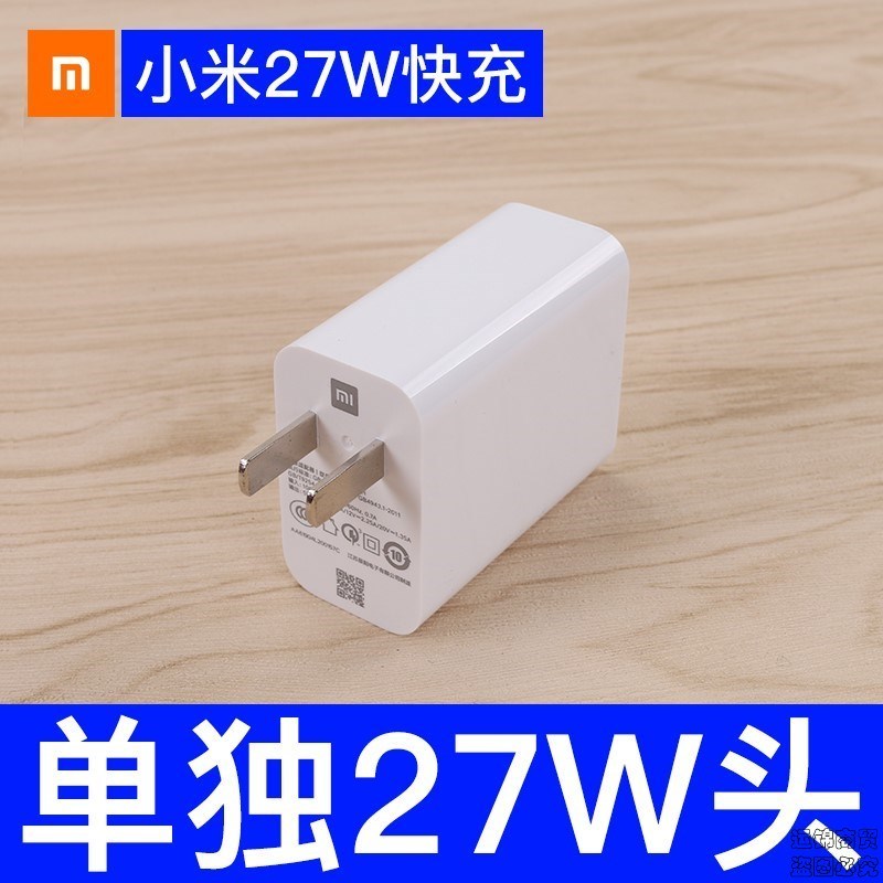小米红米k20pro手机充电器小米10 10prok30快充直充27w数据线 小米27W快充头1个(不含线) [
