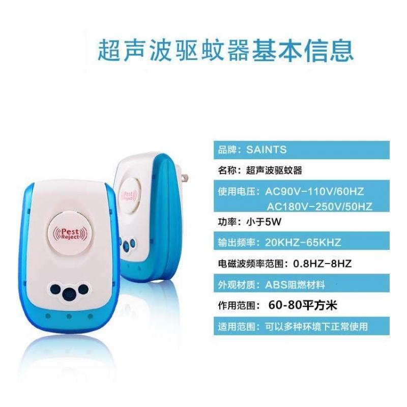 智能科技驱虫能手驱鼠器超声波电子驱蚊器室内防蚊灭蚊虫苍蝇(请先与客服确认再)