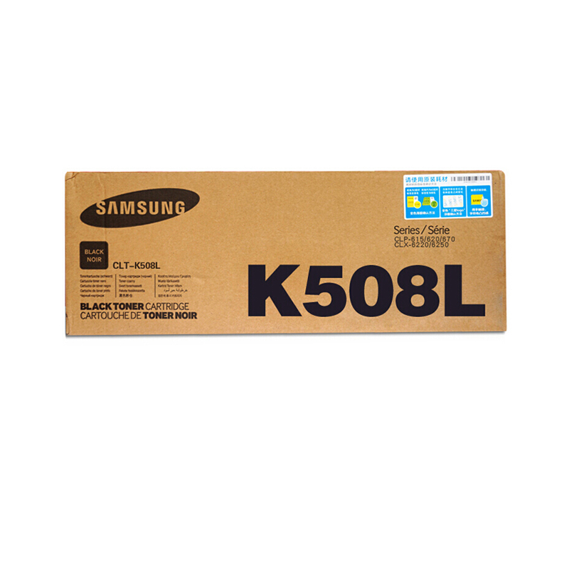 三星(SAMSUNG) 原装三星CLT-K508L粉盒CLP-620ND/670ND耗材 黑色K508L高清大图