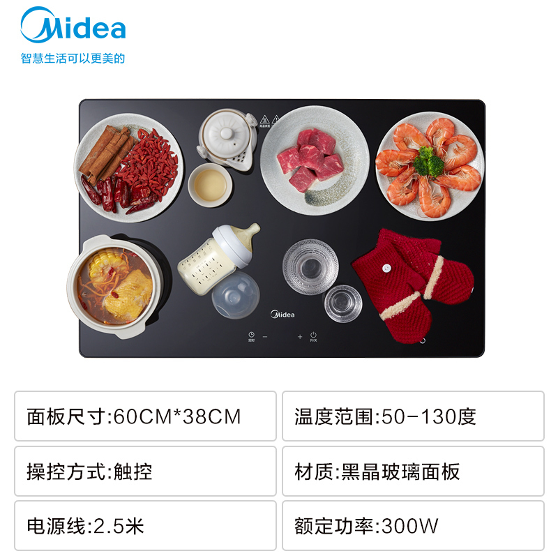 美的(Midea)饭菜保温板热菜板家用多功能恒温加热器暖菜宝保温桌垫暖菜板 方形 MC-BW03W3-011高清大图