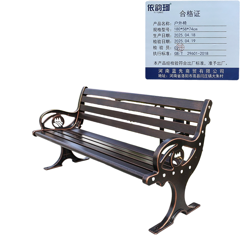依韵珂户外椅180*58*74cm个高清大图