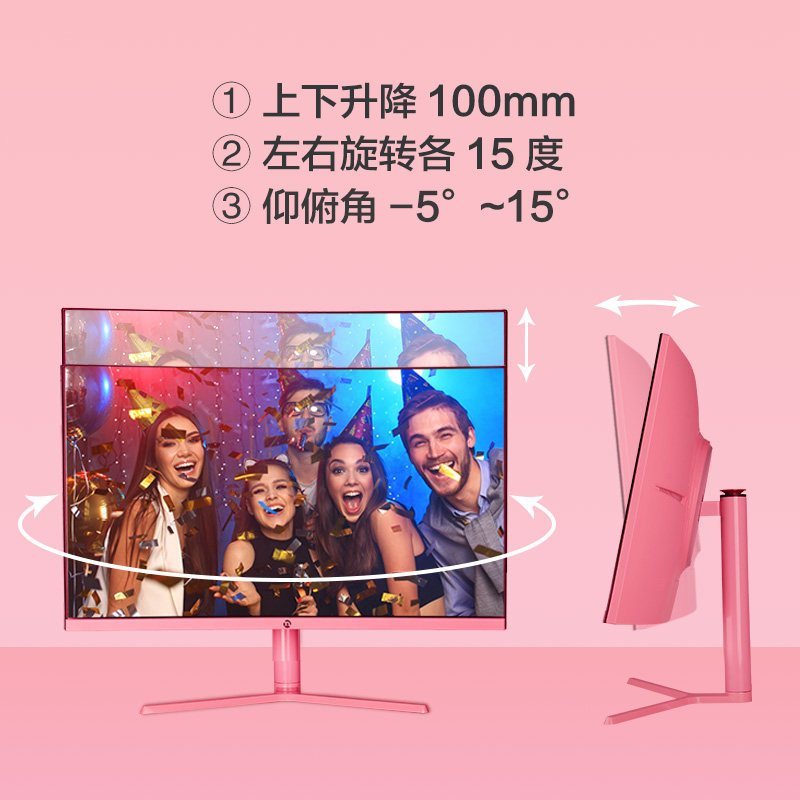 宁美国度显示器27英寸粉色女生电竞显示器144Hz游戏电脑显示屏GN270C【粉色1080P版】