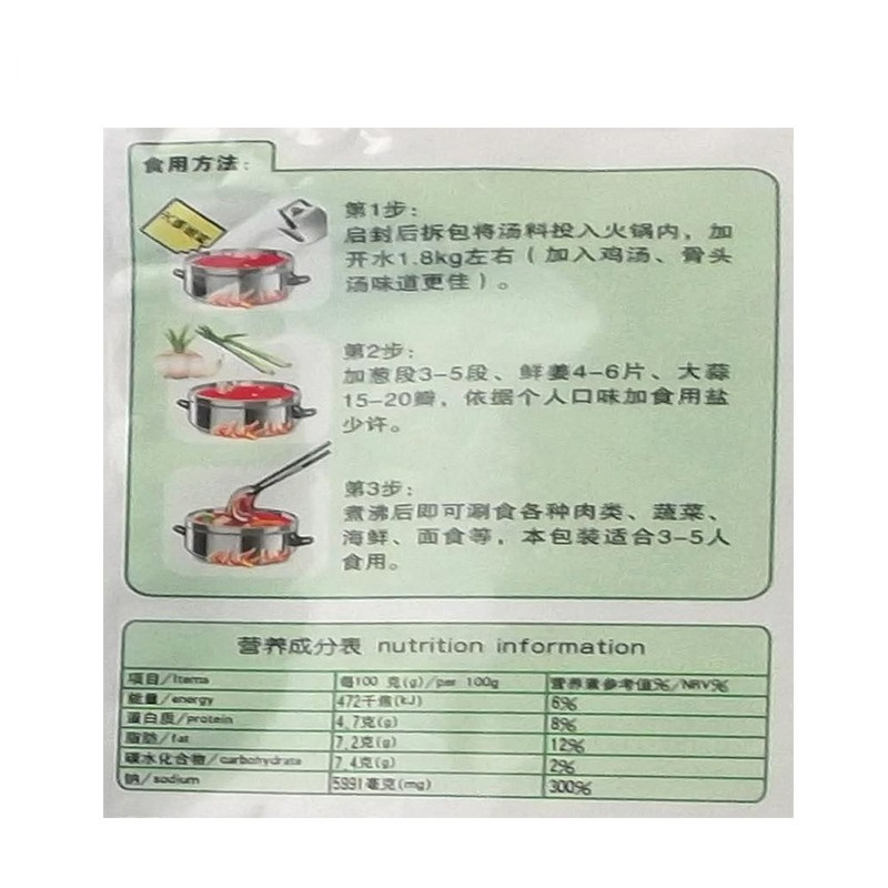 小尾羊 3珍羊肉涮清汤 200g袋装 清汤味 火锅底料 调味品 调味料