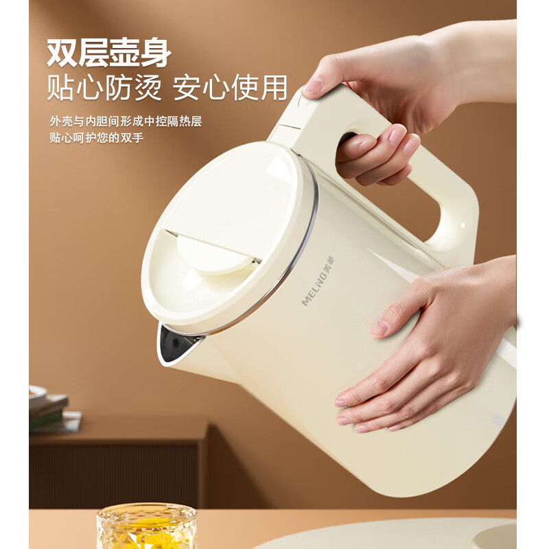 美菱(MELNG) MH-LC1813电热水壶1.5L高清大图