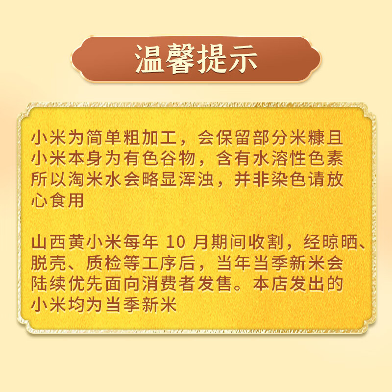 十月稻田(SHIYUEDAOTIAN) 山西黄小米 2.5kg/袋高清大图