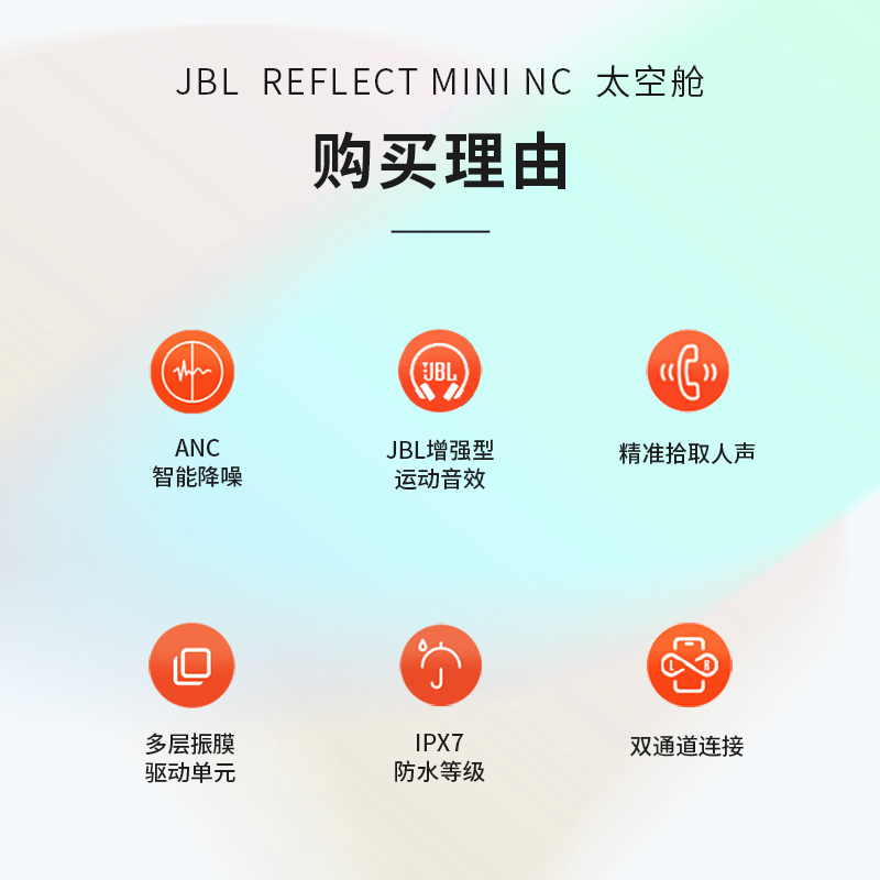 JBL REFLECT MINI NC 太空舱 真无线降噪运动入耳式蓝牙耳机 跑步防水防汗音乐耳机